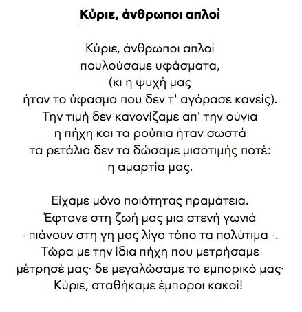 Από τα Ποιήματα, Eρμής 1998 
