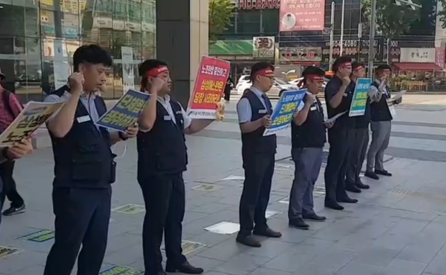 에스원노조 조합원들이 8월22일 쟁의행위를 하고 있다.