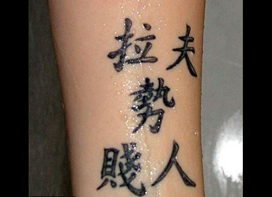 Chinese Word Tattoo On Rib  Tattoo Designs Tattoo Pictures