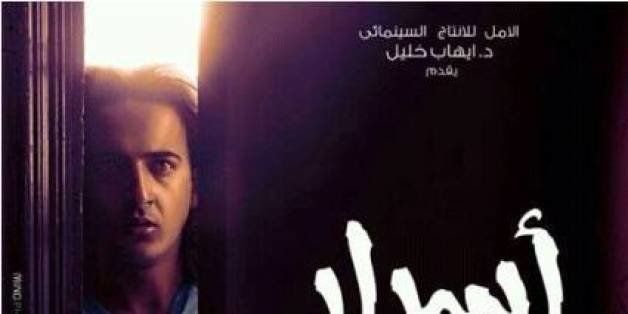 First Egyptian Film About Homosexuality To Screen At Dubai International Film Festival