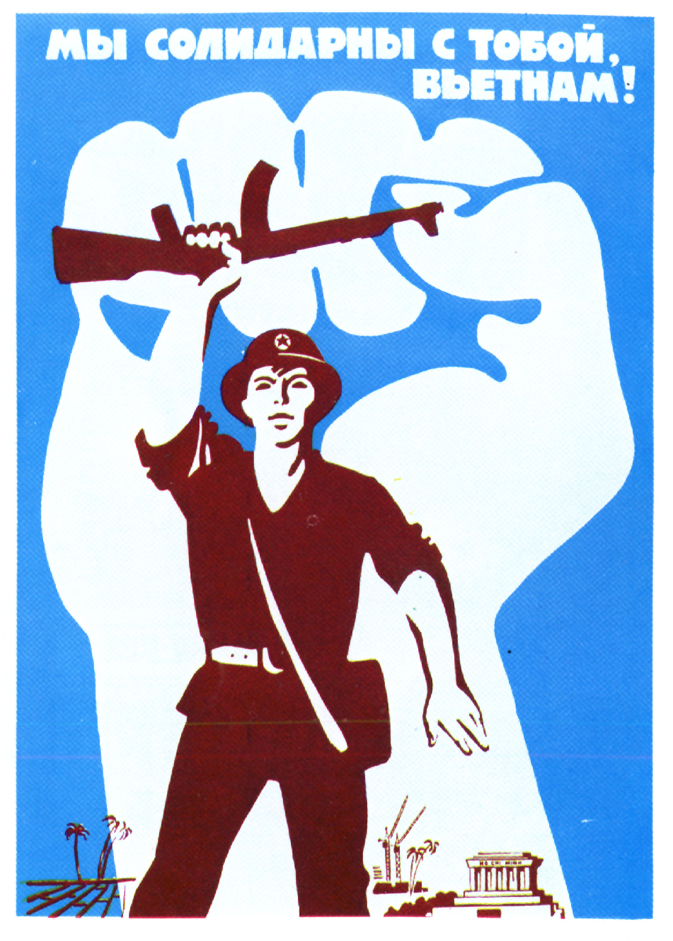 PROPAGANDA USSR COMMUNISM ANTI CAPITALIST SOVIET LARGE POSTER ART PRINT BB2749A 