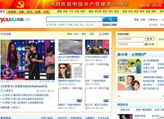 #17 - Youku.com