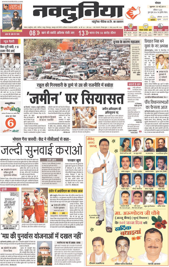 Indian Newspaper Market 'On Fire' HuffPost Latest News