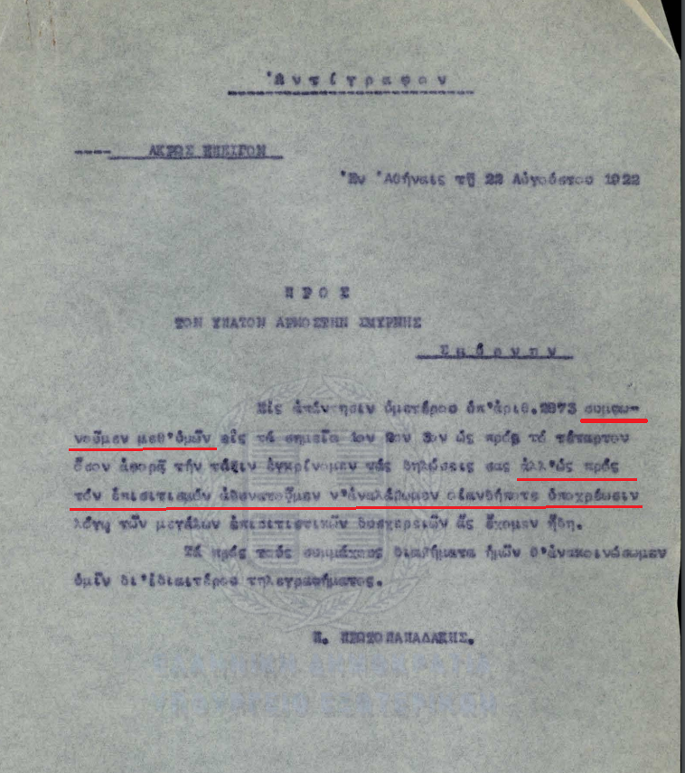 Η απάντηση του Πρωτοπαπαδάκη...