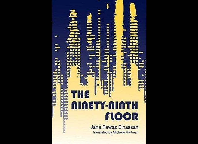 "An intimate and intense novel that shines a light on both the overt and hidden tensions of the Middle East."
Two star-cross