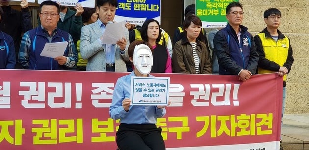 전국서비스산업노조연맹 관계자들이 앉을 수 있는 권리를 요구하는 기자회견을 열고 있다.