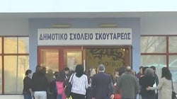 Σέρρες: 105 οικογένειες δεν έστειλαν τα παιδιά τους στο σχολείο επειδή πήγαν προσφυγόπουλα