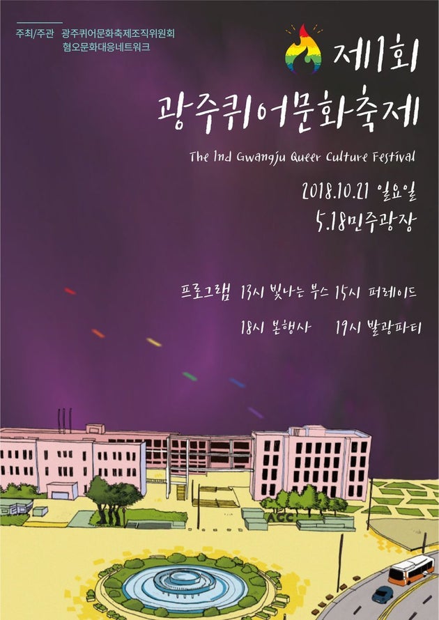 무지개로 '발光'한 제1회