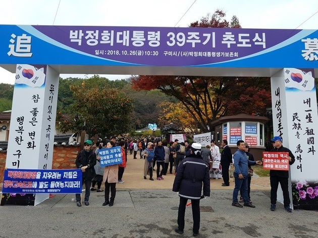 '박정희 대통령 39주기 추도식'이 열린 26일 경북 구미 상모동 박 전 대통령 생가 앞에서 보수단체 회원들이 장세용 구미시장을 비난하는 손팻말을 들고 서있다.