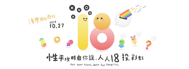 100장으로 보는 대만 LGBT 프라이드