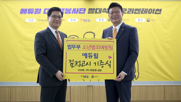 에듀윌