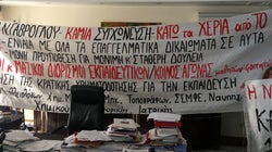 Νέο «ντου» μαθητών στο υπουργείο Παιδείας
