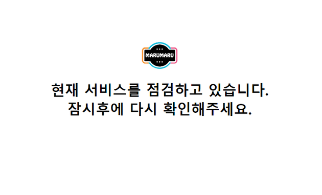 마루마루 이미지
