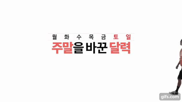 Lifeplus(라이프플러스) '주말을 바꾼 달력' 편