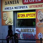 Πήγαμε να πουλήσουμε ένα κόσμημα αξίας 3.000 ευρώ στα «Αγορά