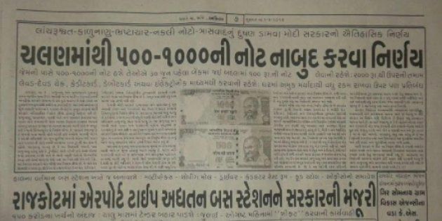 The Rajkot-based newspaper reported this over seven months back.