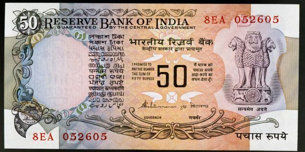 50 rupee banknote, 1983, obverse. India, 20th century.