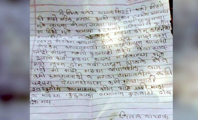 The suicide note of Sheetal Vyankat Wayal. (Photo by Atul Deulgaonkar)