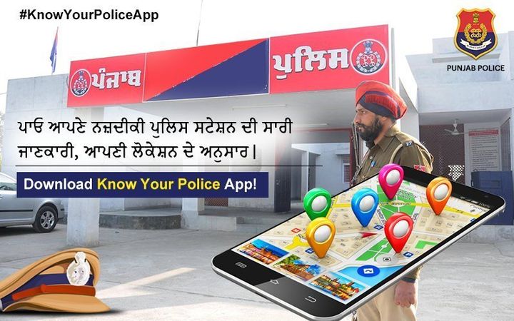The Punjab police has been quick to adopt technology.