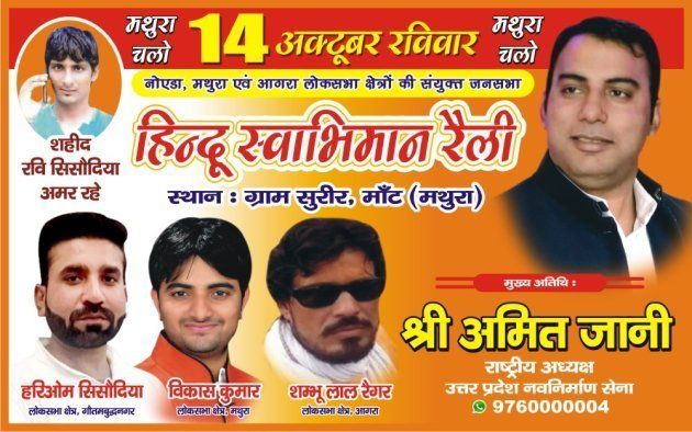 Poster for Uttar Pradesh Navnirman Sena's first rally in Mathura on October 14.