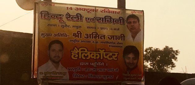 Election rally poster announcing Amit Jani's arrival via helicopter.
