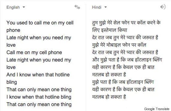 One Love Meaning In Hindi