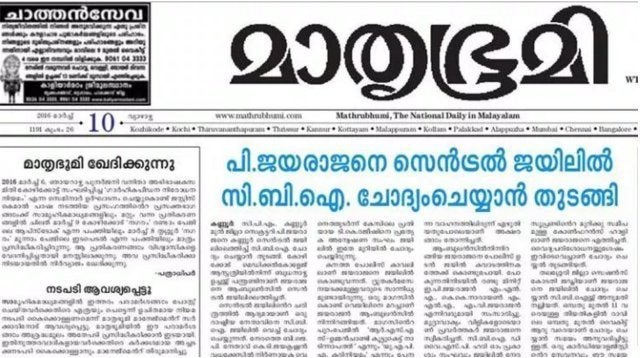 News daily malayalam Malayalam News