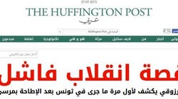 O promissor lançamento do The Huffington Post