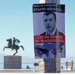 Ψήφος εμπιστοσύνης - Επεισόδιο 2.0 στη Βουλή: Απειλές, μεταγραφές και το Ποτάμι στα (πολύ)