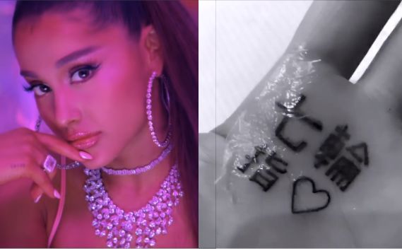 Ariana Grande Defends Japanese Tattoo Debacle What Do You
