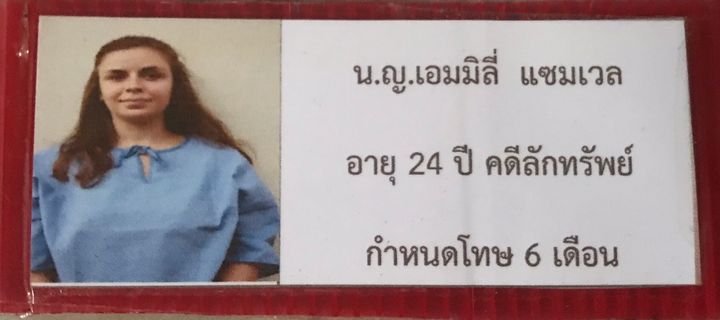 This name card was given to Emilia Semrau when she arrived at the prison in Mae Hong Son, Thailand. During her incarceration she placed the card on top of her bedding each morning to reserve her sleeping spot. The card states her crime (theft), her age (25) and the length of her sentence (6 months). 