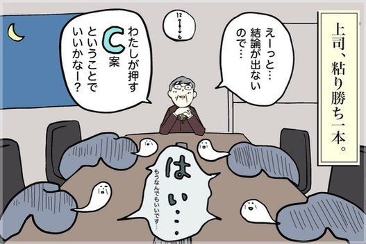 「民主的なチーム」はなぜ上手くいかない？