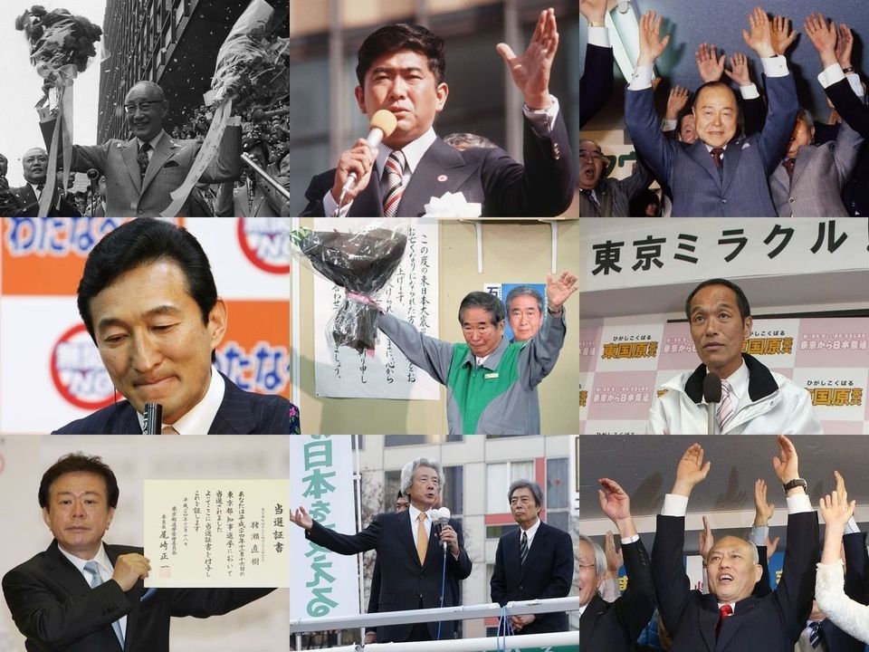 写真で見る東京都知事選ヒストリー