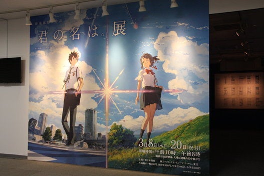 君の名は 展覧会に行ってみたら あの黒板 が再現されていた 動画 画像 ハフポスト News 君の名は 展覧会に行ってみたら あの黒板 が再現されていた 動画 画像 ハフポスト News