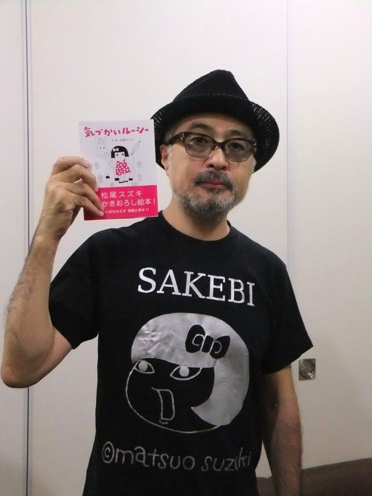 「気づかいルーシー」シャツを着る松尾スズキさん