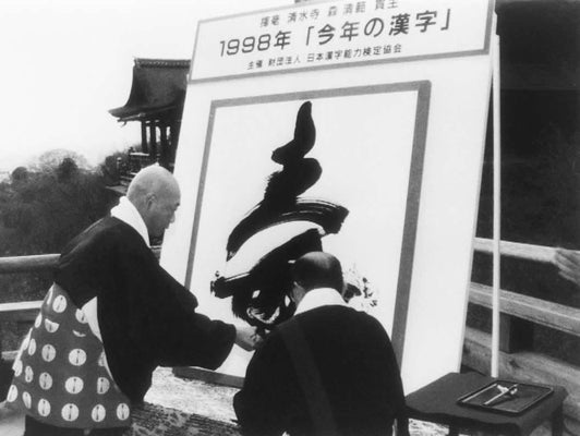 今年の漢字は 北 その理由は ハフポスト