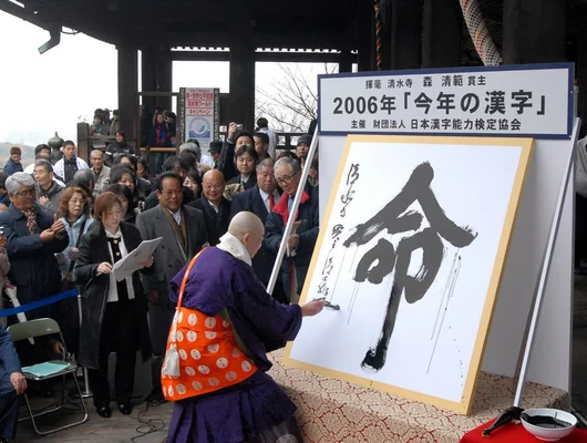 今年の漢字は 北 その理由は ハフポスト 今年の漢字は 北 その理由は ハフポスト