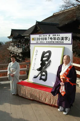 今年の漢字は 北 その理由は ハフポスト 今年の漢字は 北 その理由は ハフポスト