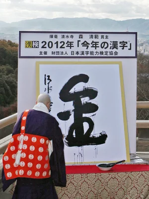 今年の漢字は 北 その理由は ハフポスト