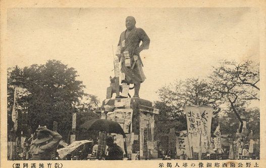 上野公園・西郷隆盛の銅像に貼られた「尋ね人」の紙