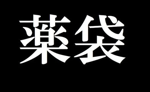 六曜カレンダー 差別につながる と大分で配布中止 なぜ ハフポスト News