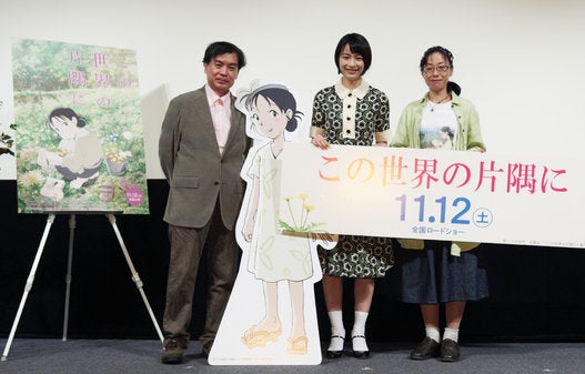 この世界の片隅に 最終完成前のバージョンが上映されていた 客指摘で発覚 ハフポスト News