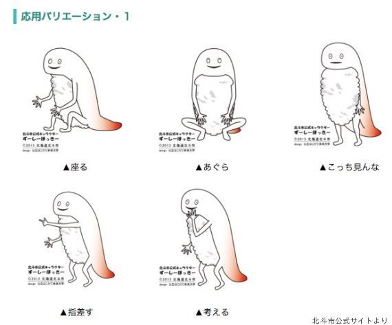 ずーしーほっきーが お米くれた 着ぐるみの お米 キャラが再び話題 ハフポスト ずーしーほっきーが お米くれた 着ぐるみの お米 キャラが再び話題 ハフポスト