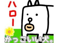 田辺誠一 画伯 衝撃のlineスタンプ完成 108 の自信作 ハフポスト