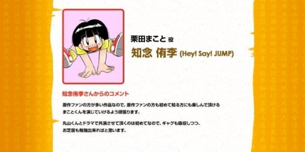 ぬ べ Hey Say Jumpの知念侑李が生徒役で出演 関ジャニ丸山と初共演 ハフポスト