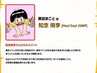 ぬ べ Hey Say Jumpの知念侑李が生徒役で出演 関ジャニ丸山と初共演 ハフポスト