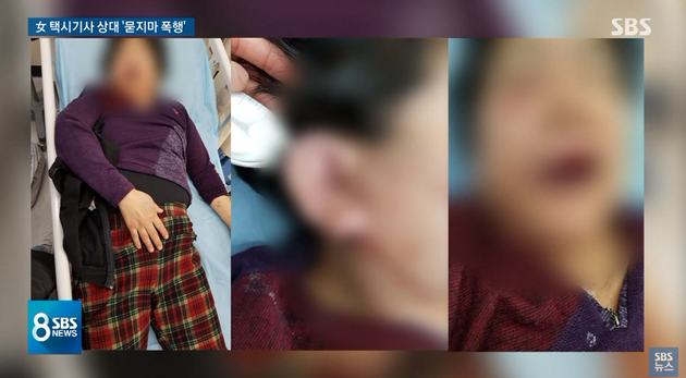 피해 택시기사 이모씨