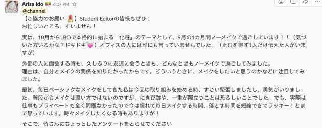 会社の人とやりとりするチャットツール