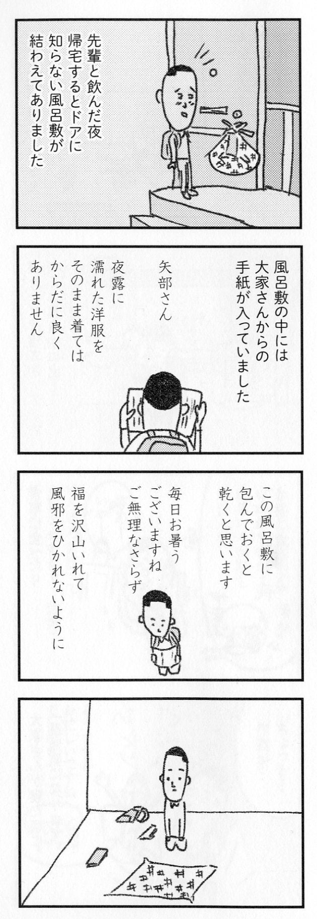 カラテカ矢部太郎さんは 歳の大家さんとこうやって家族になった ハフポスト
