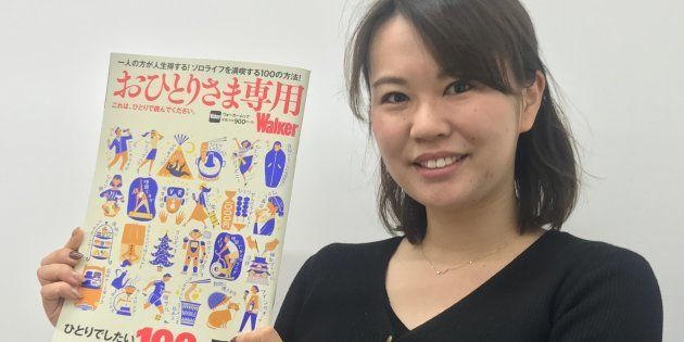 誰かと過ごすより「ひとり」が良くない？ 29歳、女性編集者が